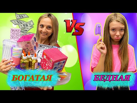 БОГАТАЯ Канцелярия VS БЕДНАЯ /КРУТО vs ДЕШЕВО / Кто купил пол магазина канцелярии? НАША МАША vs НЮСЯ