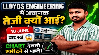 Lloyd Engineering Works Ltd 🔥lloyds engineering works ltd share latest news☀Lloyd steel latest news