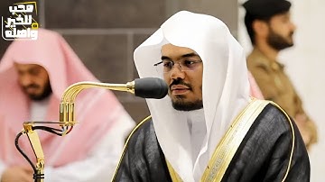 " وَعِندَهُ مَفَاتِحُ الْغَيْبِ " تلاوة ولا أروع لغريد الحرم د. ياسر الدوسري بتنوع المقامات