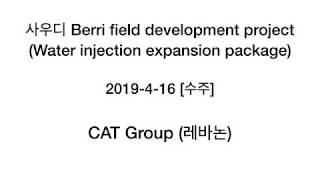 사우디, Berri 유전 Water Injection Expansion Package Cat