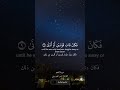 وما ينطق عن الهوى القارئ ياسر الدوسري