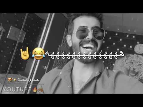 اسمعو القصف هسه بلعباس راح انخونك حمودي نضال حالات واتس اب قصيره قصف جبهات بدون حقوق