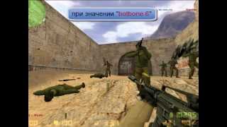 CD HACK консольная команда botbone