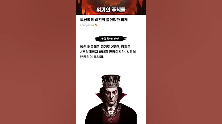 부산공장 이전의 불안정한 미래 #20250630#풍산#위기의주식들
