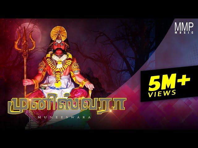 Muneeswara | Kravanah | Malaysia Urumi Song | Official Music Video 2019 class=