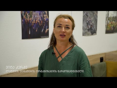 ჩვენი ლატვიელი პარტნიორის შეფასებები - დებატები უკეთესი განათლებისთვის