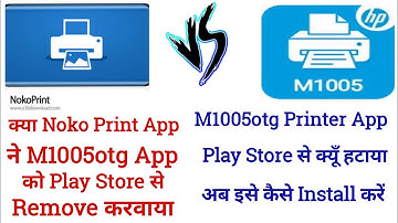Noko Print App V/S M1005otg Printer App 2023।।M1005otg Printer App Download कैसे करें 2023