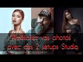 Ameliorez vos photos avec ces 2 setups studio