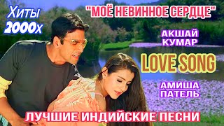 Ek Masoom Sa - Mere Jeevan Saathi | Akshay Kumar | Amisha Patel | Best Hindi ❤️Love❤️Song |