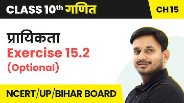 Prayikta - Exercise 15.2 (Optional) | Class 10 Maths Chapter 15