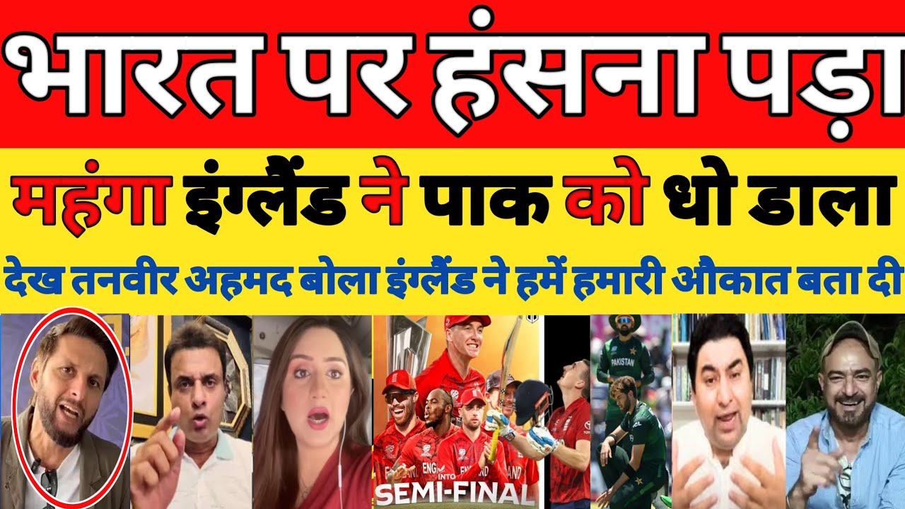 Tanvir Ahmed Crying Eng beat PAK T20 World cup Highlights | Pakistan Out Of T20 WC 2026 | Pak Reacts