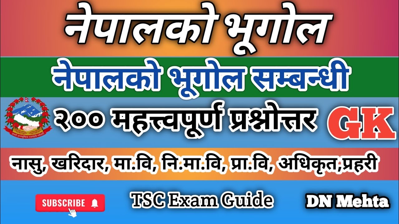 नेपालको भूगोल | Geography of nepal | Nepal ko bhugol | New gk 2081| #DN_mehta #geography #भूगोल