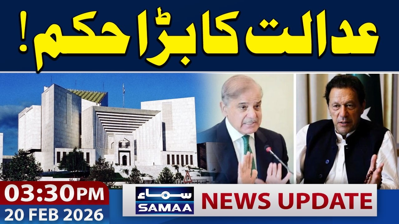 PM Shehbaz Sharif’s Defamation Case Faces Temporary Halt | 03:30 PM News Updates | 20 Feb 2026
