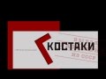 Георгий Костаки. "Выезд из СССР разрешить…".К 100-летию коллекционера