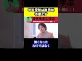 【ひろゆき】中学受験をすることは無意味です【優秀/裕福/家庭/学力】