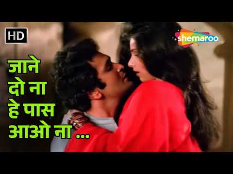 Jaane Do Na Hey Paas Aao Na | Shailendra Singh, Asha Bhosle | Rishi Kapoor, Dimple Kapadia | Saagar