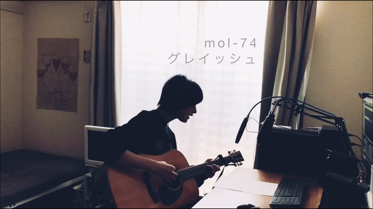 グレイッシュ / mol-74 (cover) - YouTube