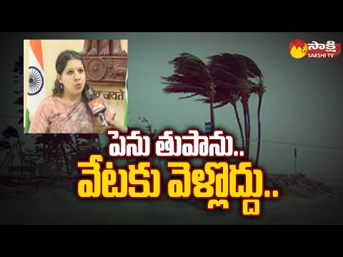 Michaung Cyclone: Kakinada Collector Krutika Shukla Face To Face Over Cyclone | @SakshiTV - SAKSHITV