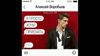 Я просто хочу приехать