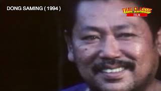 Their sins demand blood. | DONG SAMING #highlights