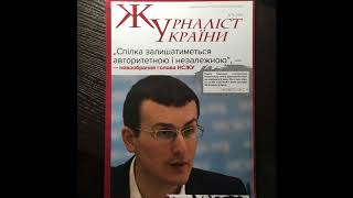Журналіст України № 5 2017