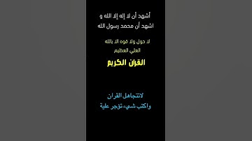 تلاوة خاشعة||#القران#اكسبلور#القران_الكريم#duet#دويتو#لايك#تيك_توك#راحة_نفسية#explore#funny#like
