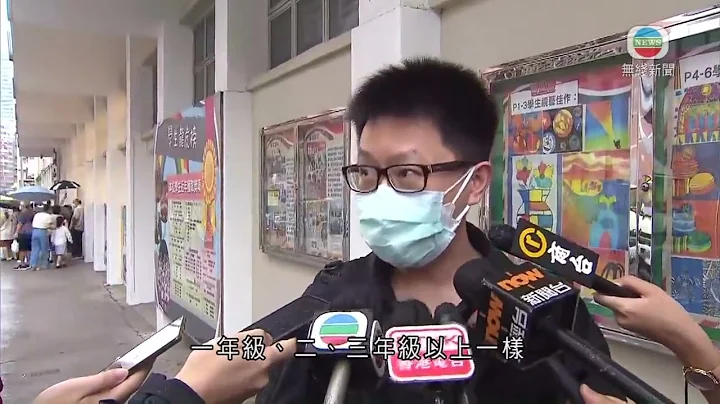 香港新闻｜无线新闻｜08/05/23 要闻｜据悉黄大仙孔教学院大成小学下学年不获开办资助小一 拟转为私校｜ TVB News - 天天要闻