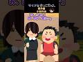 サイコなさいこちゃん【番外編 小林外伝】#shorts #おもしろ動画 #夏休み #小話 #2ch #2ch風創作動画 #おもしろ #コメディ