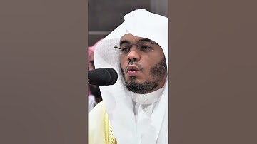 ولا تمدن عينيك |ياسر الدوسري-سورة طه