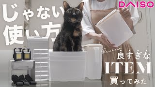 ダイソーで普通じゃない使い方する100均オタクの購入品