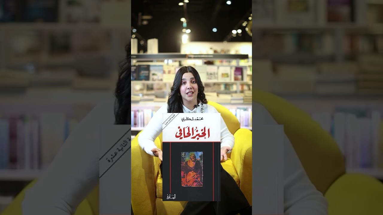 Avec كل واحد و كتابو et Zeyneb Hammi la bookstagrammeuse