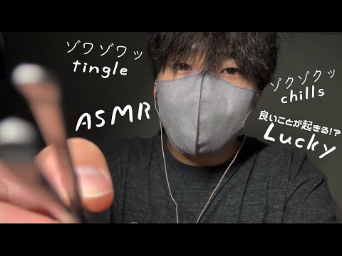【めちゃ寝れる】君の顔に触れるたびに幸運になっていく寝落ちASMR💤😪