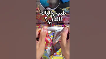 يلا نفتح باكات بوكيمون يابانية GloryOfTeamRocket HeatwaveArena 