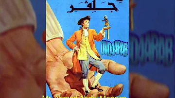 تحميل جليفر في جزيرة العمالقة