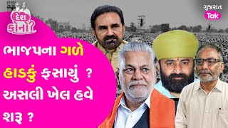 Parshottam Rupala Controversy શું ભાજપને ભારે પડશે ? અસલી ખેલ શરૂ? #parshottamrupala #kshtriyasamaj