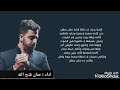 قصيدة مكتبهاش نزار عمرو حسن