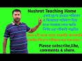 কমন ৬টি অংক গুলো সরকারি বেসরকারি চাকরির পরীক্ষায় বার বার আসে||একই মূল্যে শতকরা লাভ-ক্ষতি||