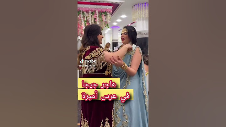 هاجر جيجا في عرس أميرة عوماري👰❤️ #explorepage #wedding #makeup #اكسبلور #love #like