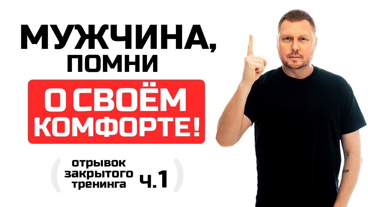 Как уб@ть влечение женщин к тебе !!! Часть 1. 