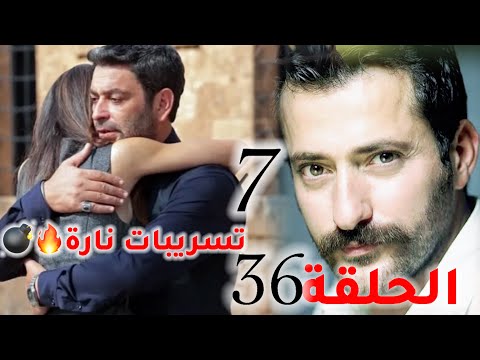 مسلسل المدينة البعيدة الحلقة 36 مترجمة موعد العرض تسريبات نار مسلسل المدينة البعيدة الحلقة 36 مترجمة موعد العرض تسريبات نار