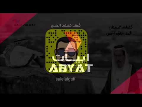 شيخة الغزل منكوس للشاعر محمد بن خلف الخس