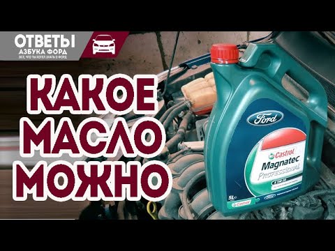 Видео: Колко литра масло отнема 4.2 f150?