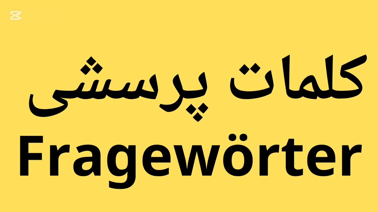 ترکیب از لغات کلمات افعال اسم‌ها صفات حرف‌های اضافه این ویدیو را از دست ندهید دوستان عزیز