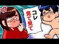 動画撮影中に「夫がお風呂でふざけ過ぎた」のでボツになりました…【なつめさんちのNGシーン集#5】
