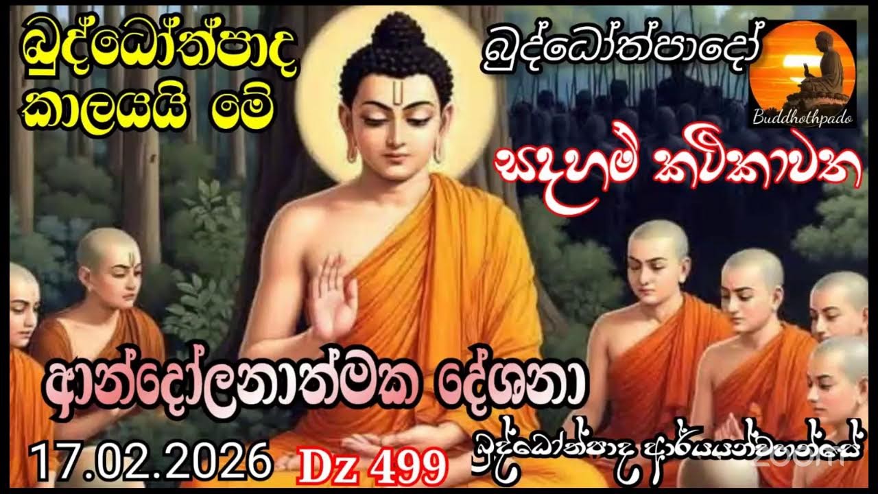 Buddothpado Zoom's Personal Meeting Room