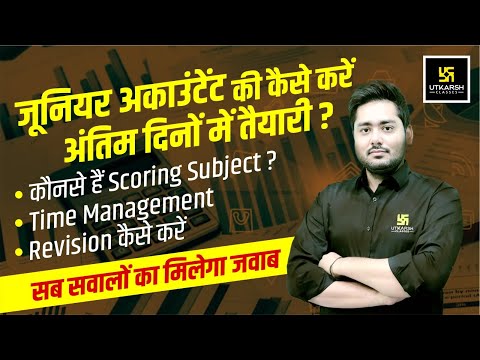 Jr Accountant 2024 कम समय में Maximum Score कैसे करे By Suchit Sir