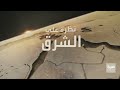 نظرة على الشرق ميشيل تيريستشينكو فيلسوف فرنسي