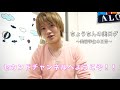 ちょうちんの美ログチャンネルへようこそ！！！！