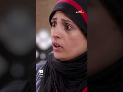 حارث يغيض زوجته في ليلة عرسه: إحرقي!