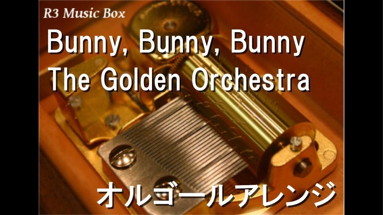 Bunny, Bunny, Bunny/The Golden Orchestra【オルゴール】 - YouTube